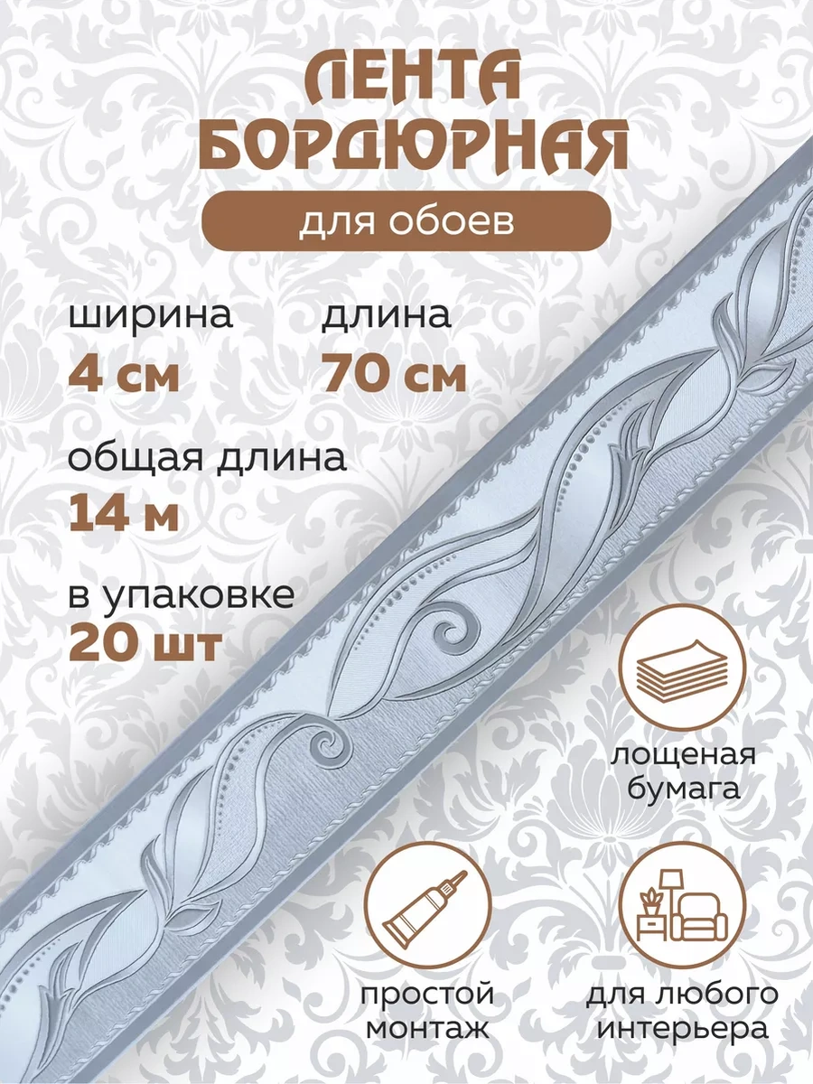 Art-design Kumaş Duvar Resmi İçin Kağıt Bant Sınır 4 Cm İnce 183366830