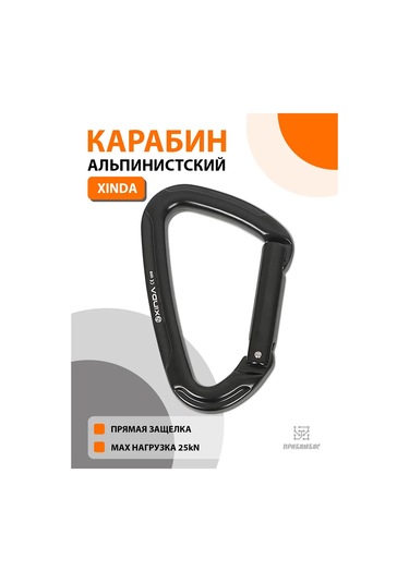 Xinda Kilitli Karabina, 25 Kn 348353863