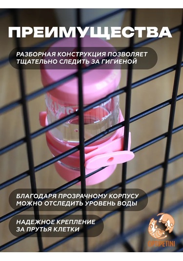 Optipetini Kemirgenler İçin 80 Ml Suluk 181573979