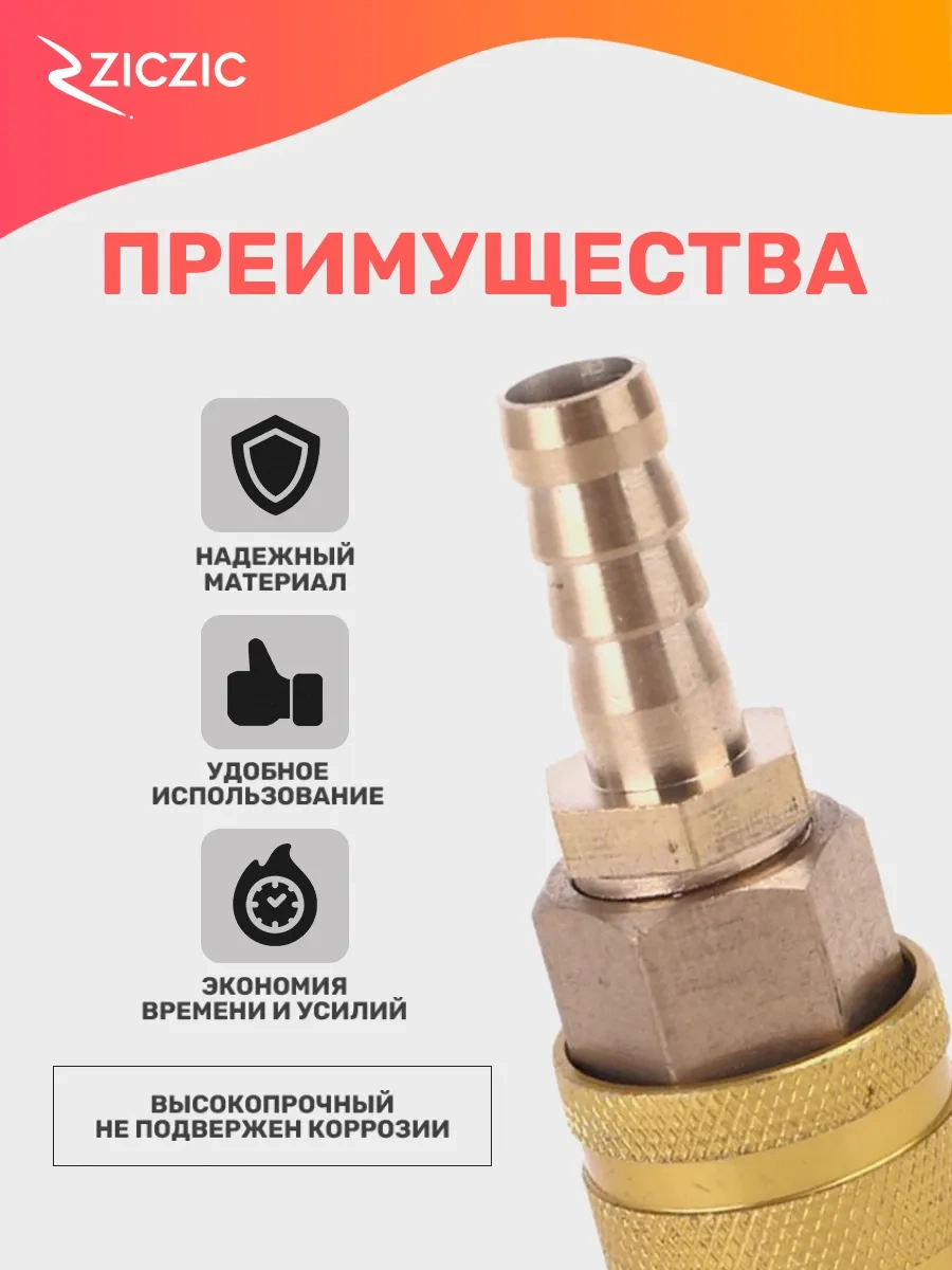 Ziczic Pompa Ucu Hızlı Sökülebilir, 8mm 304482984