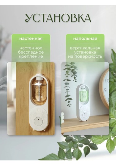 İcare Ev İçin Otomatik Hava Koklantı, Koku Dağıtıcı 265196371