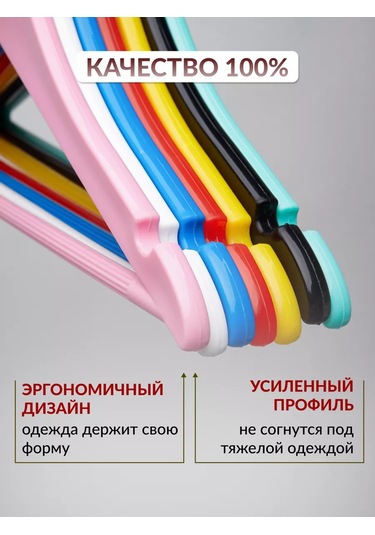 Dekoev Çocuk Kıyafetleri İçin Askılar, Askılıklar 197804550 Yeşil