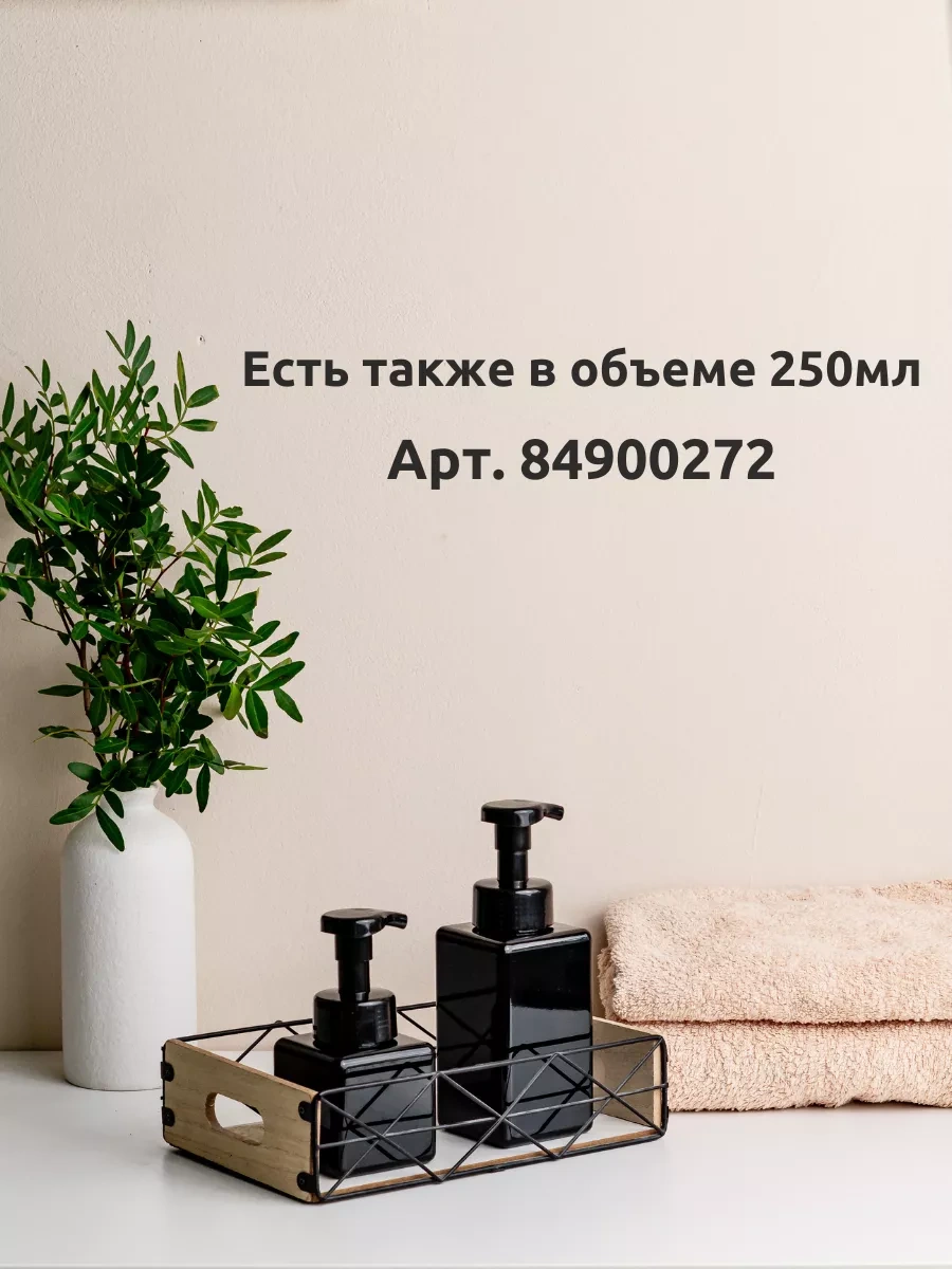 Aromaflow Sıvı Sabun İçin Köpük Dağıtıcısı, Köpük Verici İle 85267480 Siyah