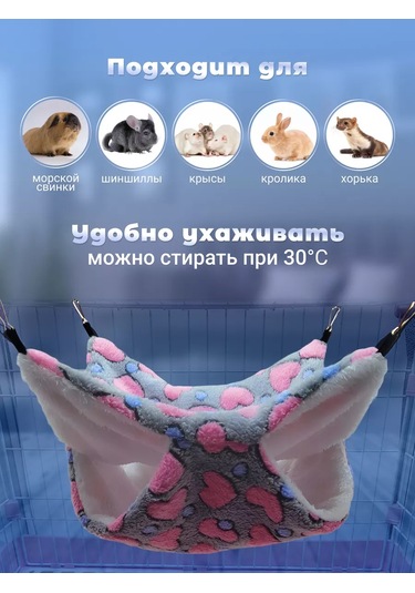 Pettypets Kemirgenler İçin Asma Hamak 29x29 Cm 185315469