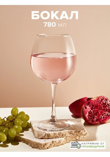 Pasabahce Şarap Bardağı 780 Ml 1 Adet Cam 288604757 Beyaz