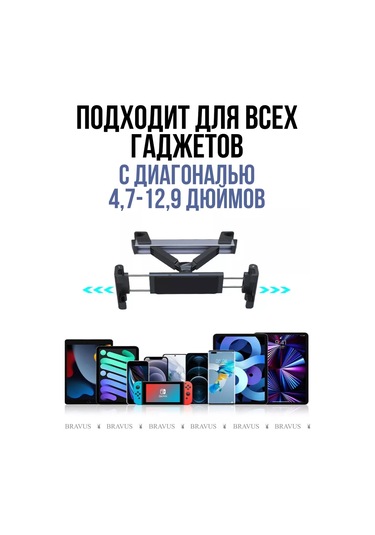 Bravus Araç Başlığı İçin Akıllı Telefon Ve Cep Telefonu Tutucu 183651434 Siyah