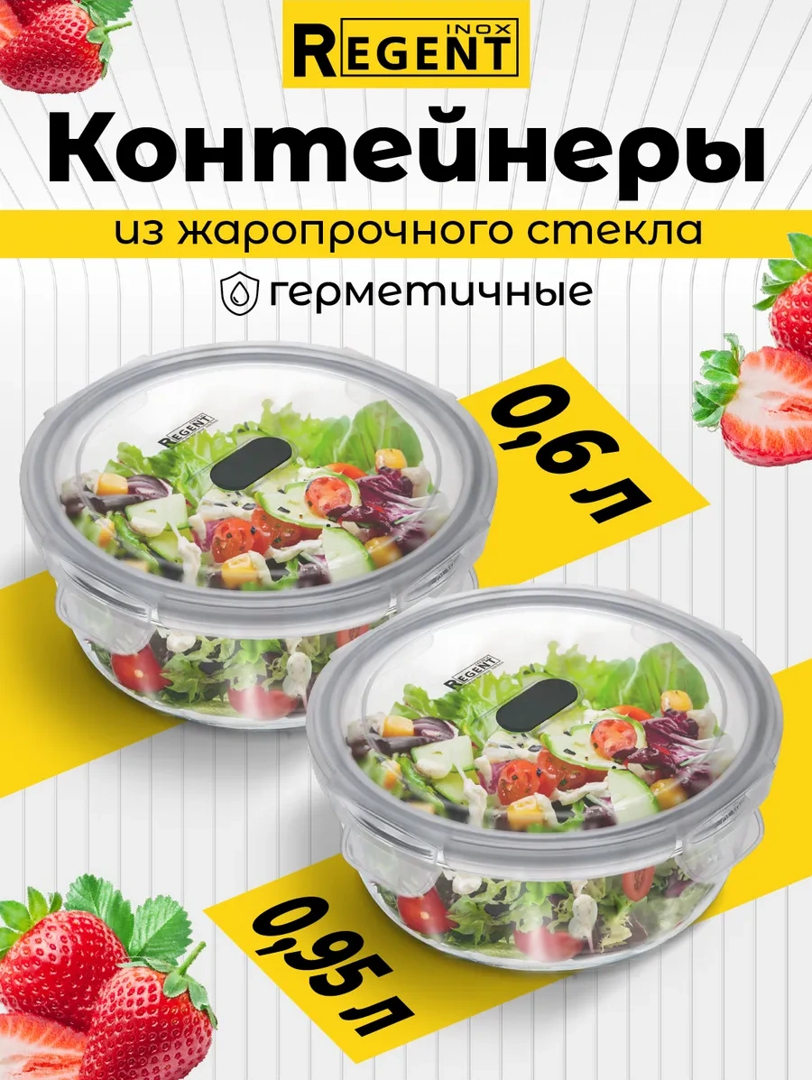 Regent İnox Kapaklı Cam Yemek Kabı 178851145 Beyaz