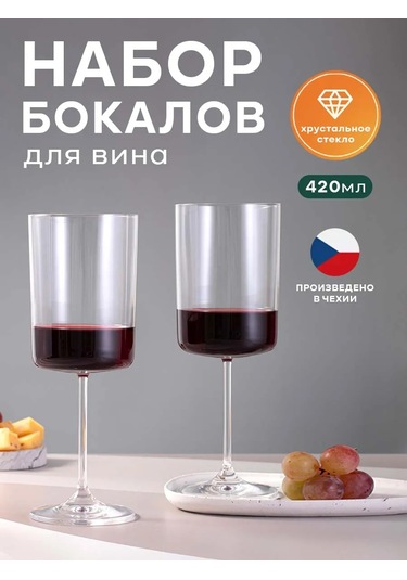 Aura Of Bohemia Şarap Ve Kokteyl Kadehleri Seti 2 Adet Ayaklı 420 Ml 136135662 Beyaz