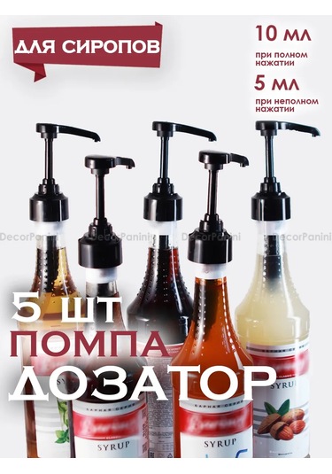 Decorpanini 1 Litrelik Şurup Şişesi İçin Pompalı Dozajlayıcı 235660928 Siyah