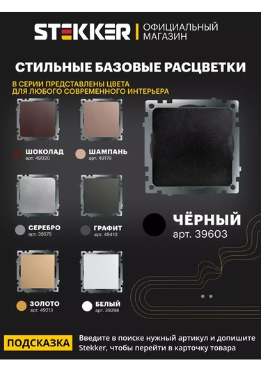 Stekker Gömme Tek Tuşlu Anahtar 260525078