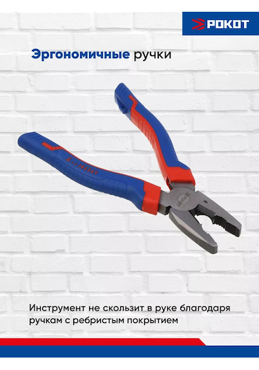 Rokot 200 Mm Zımparalanmış Kargaburun Anahtar 137874915