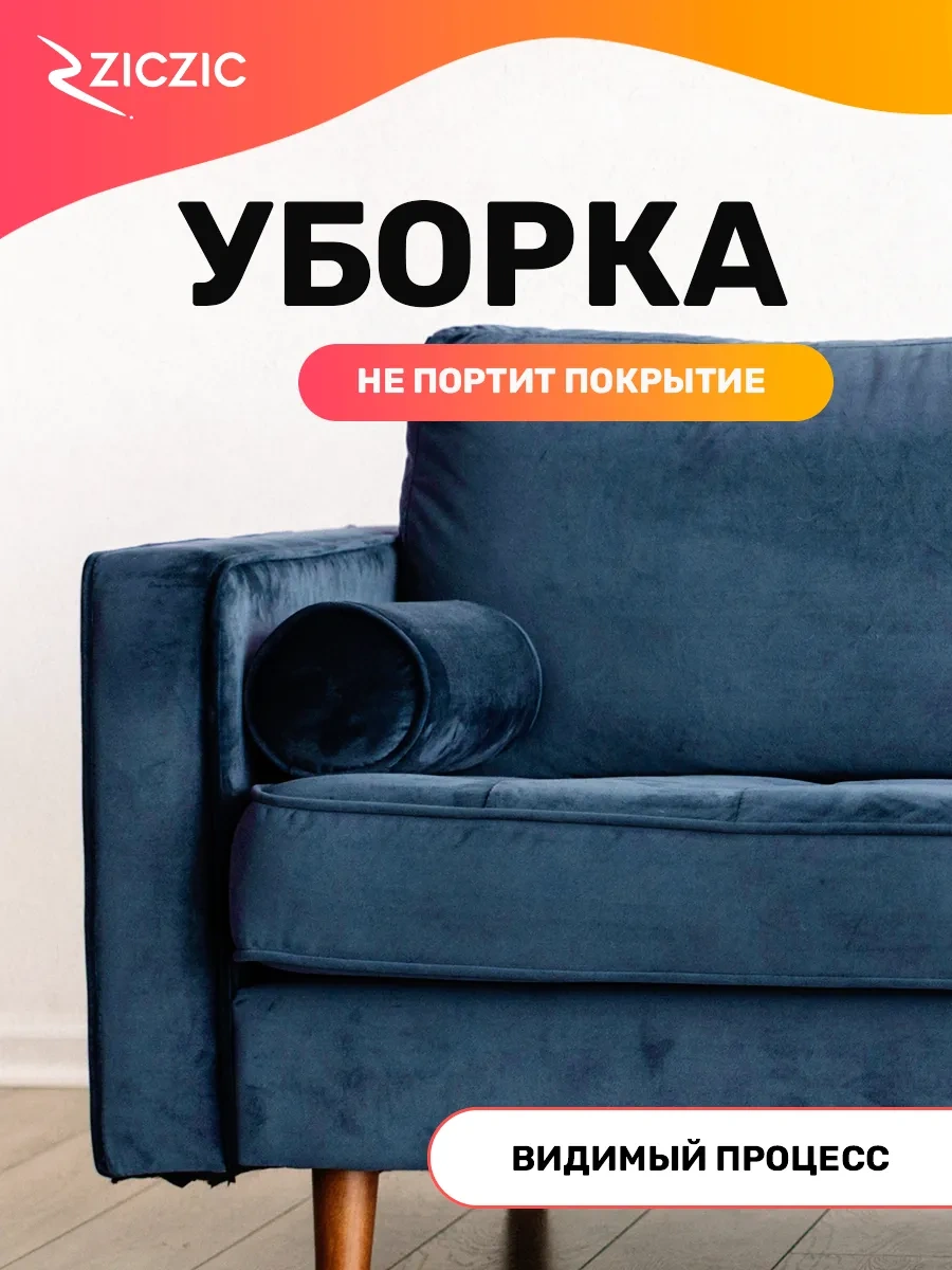 Ziczic Yıkama Süpürgesi Aparatı 305341550