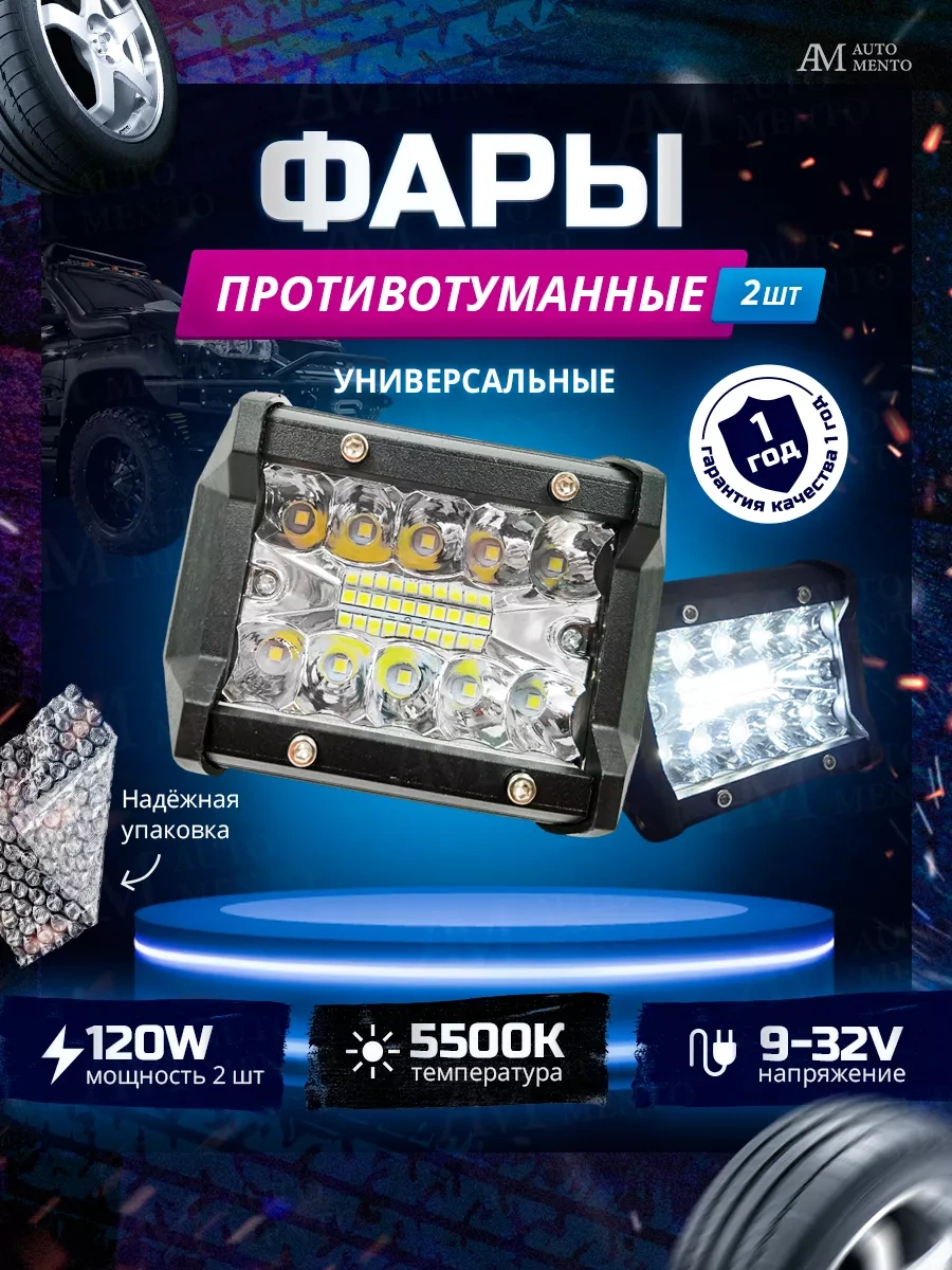 Automento Evrensel Led Sis Farları 139314007