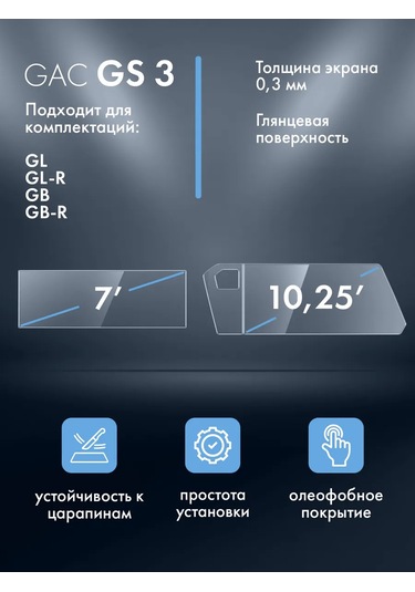 Csg Store Gac Gs3 Koruyucu Ekran Seti 260106064