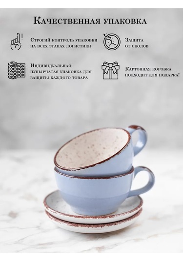 Milla Sweethome Çay Fincanları Seti, Çay Takımı 200ml 396681033 Açık Mavi