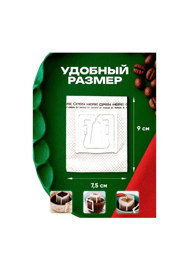 Begabısta Boş Damla Poşetler Kahve Filtresi 100 Adet 159904057 Diğer