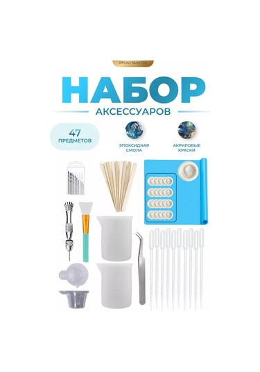 Epoxymaster Çizim Ve Yaratıcılık Seti Aksesuarları 179429000