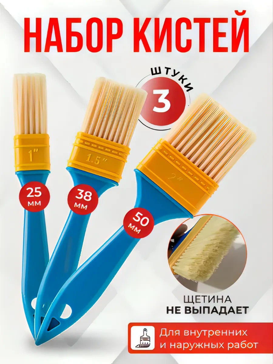 Boya Fırçası 321965775