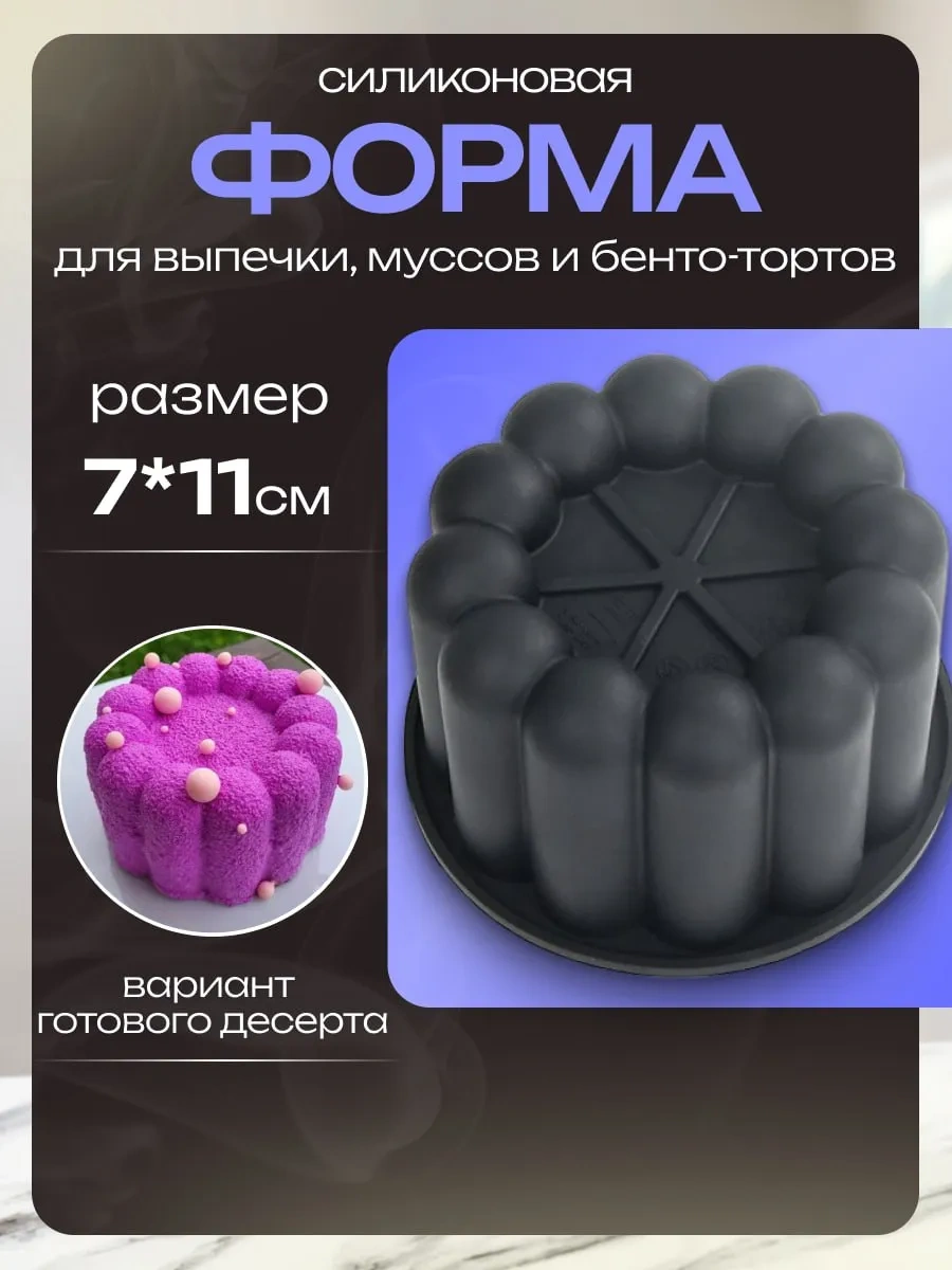 Rınahome Silikon Kalıp, Mousse Bento Pastaları Ve Pastalar İçin 413900679 Siyah