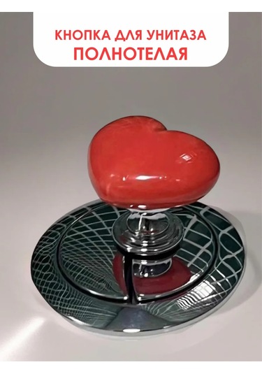 Mag Things Tuvalet Sifonu İçin Tam Boy Düğme 190116135 Kırmızı