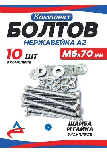 Alistek M6 X70 Mm Paslanmaz Cıvata, Somun Ve Pul İle, 10 Adet 292711923 Diğer