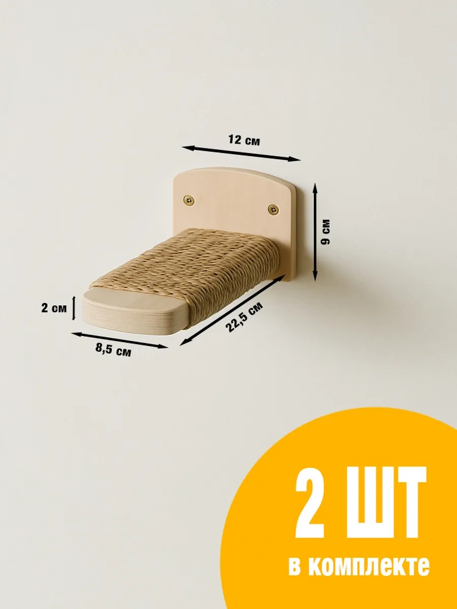 Go Cats Duvara Monte 2 Basamaklı Sisal Kedi Tırmalama Tahtası 304947563