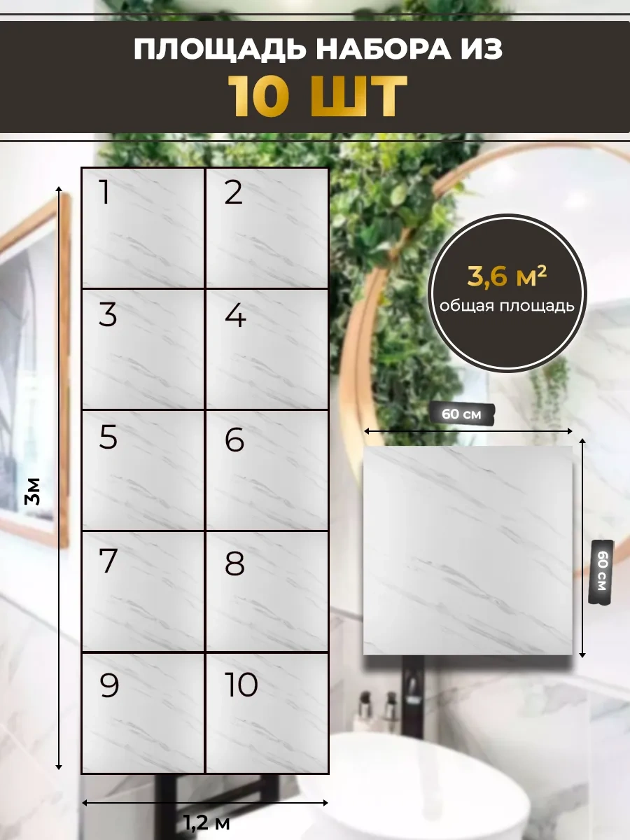 Biruda Home Kendinden Yapışkanlı Paneller 332616501