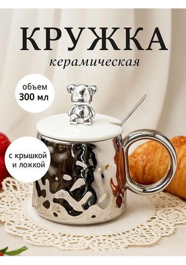 Skyphos 300 Ml Seramik "ayı" Hediye Çay Ve Kahve Kupası 178990727 Beyaz