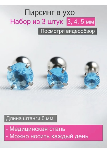 İ&beauty Kulak Deldirmesi 237932334 Açık Mavi