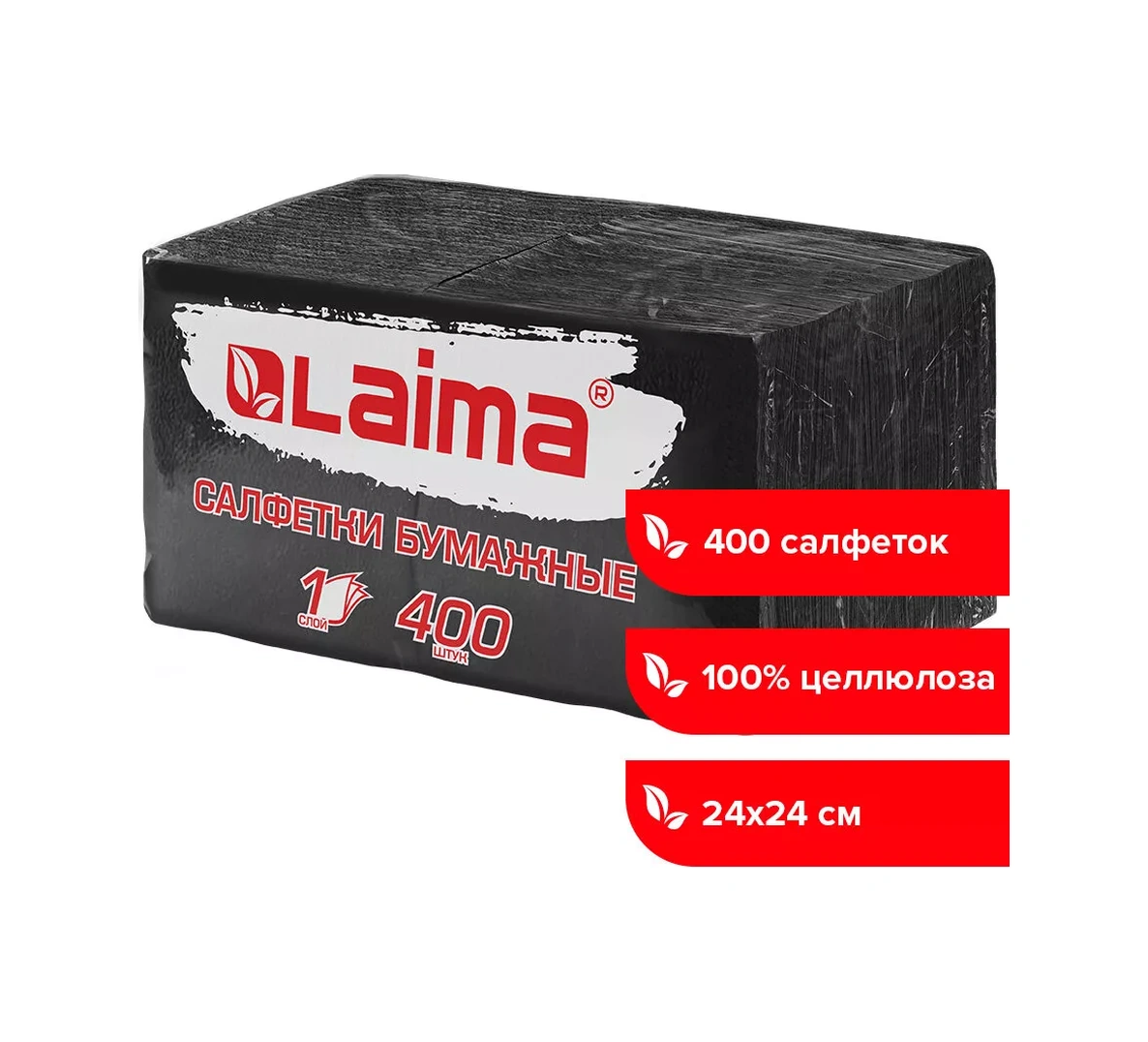 Laima Siyah Düz Renkli Masa İçin Kutlama Kâğıt Peçeteleri 174038804 Siyah