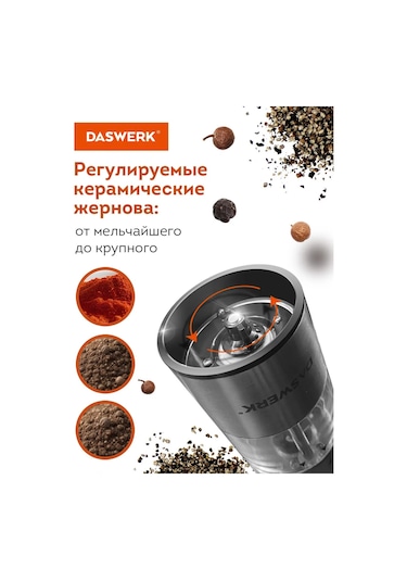 Daswerk Baharat Ve Tuz İçin Elektrikli Değirmen, Öğütücü 2'li 260871657 Beyaz