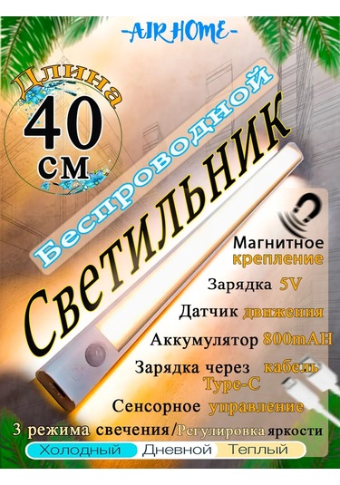 Aır Home Hareket Sensörlü Avize 40 Cm. 337379560 Beyaz