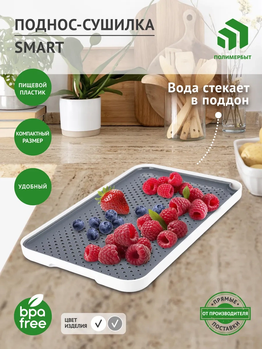 Polimerbyt Beyaz Tepsisi Olan Plastik Gri Bulaşık Kurutma Rafı 247780756 Beyaz