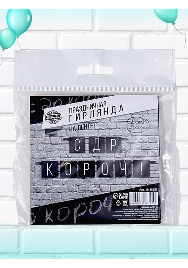 Medvezataodi Doğum Günü Ve Fotoğraf Alanı İçin Işıklandırılmış Süsleme 218120287 Siyah