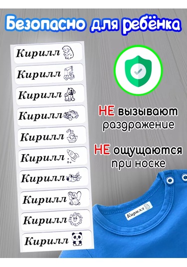 Poketun Kiril İçin Kişiye Özel Termal Etiketler 238117646