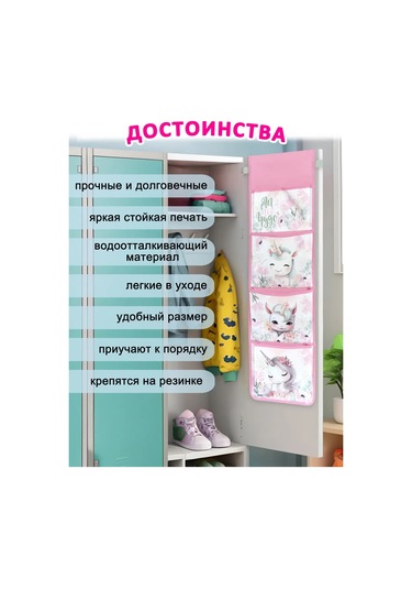 Oniks Anaokulu İçin Dolaplarda Cepler 360666911 Pembe