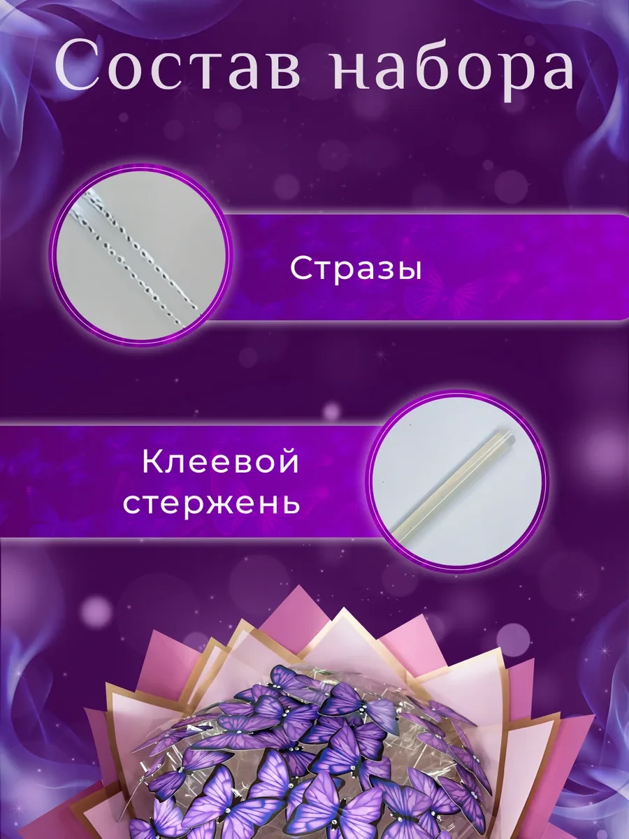 Dın Işıklandırmalı Kelebek Buketi Seti 339082229 Açık Mavi