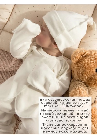 Wıth Care Yenidoğanlar İçin Ön Açılır Üstler 400393380 Bej