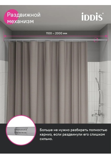Iddıs Banyo İçin Teleskopik Perde Rayı, 110-200 Cm 303590112 Gri
