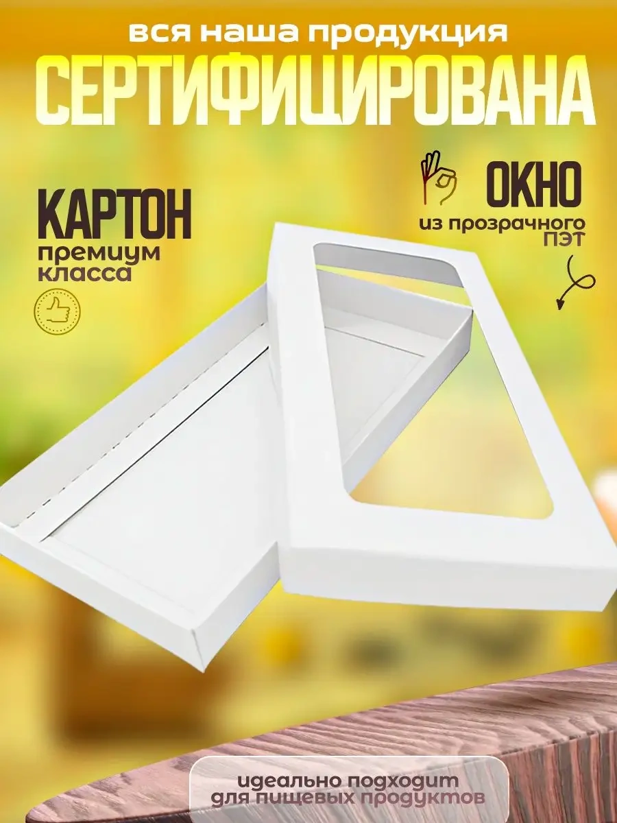 Upakeko Çikolata Kutusu 169316879