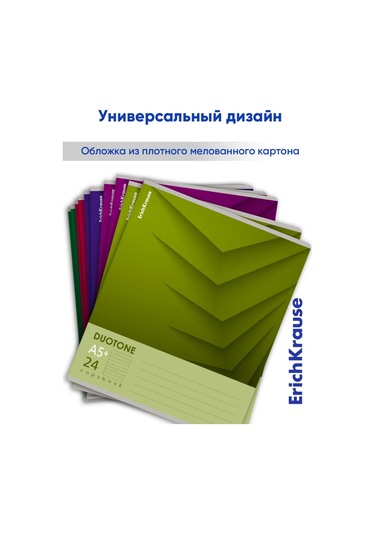 Erichkrause Duotone Next 24 Yaprak Çizgili Defter 10 Adet 57968500