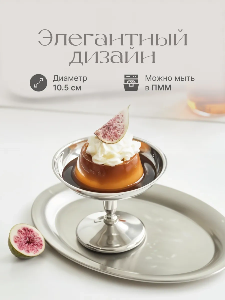 Astra Ant Ayaklı Metal Dondurma Kreması 160 Ml 321907239