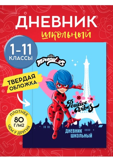 Hello Kitty Evrensel Okul Günlüğü 48 Yaprak Lady Bug 387735346 Açık Mavi