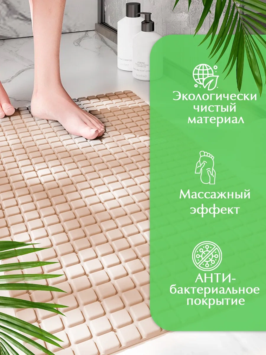 Conflate Banyo Ve Duş İçin Vantuzlu Kaydırmaz Paspas 279911833 Bej