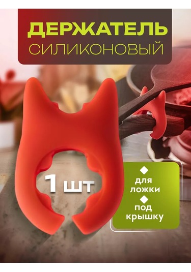Help Home Kaşıklık Kapak Tutucu Mutfak Rafları Tencere Kapakları İçin 223502762 Kırmızı