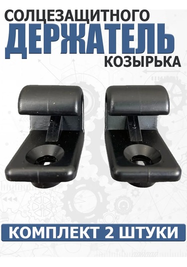 Unıp-servis Vaz Güneşlik Tutucu 154245561