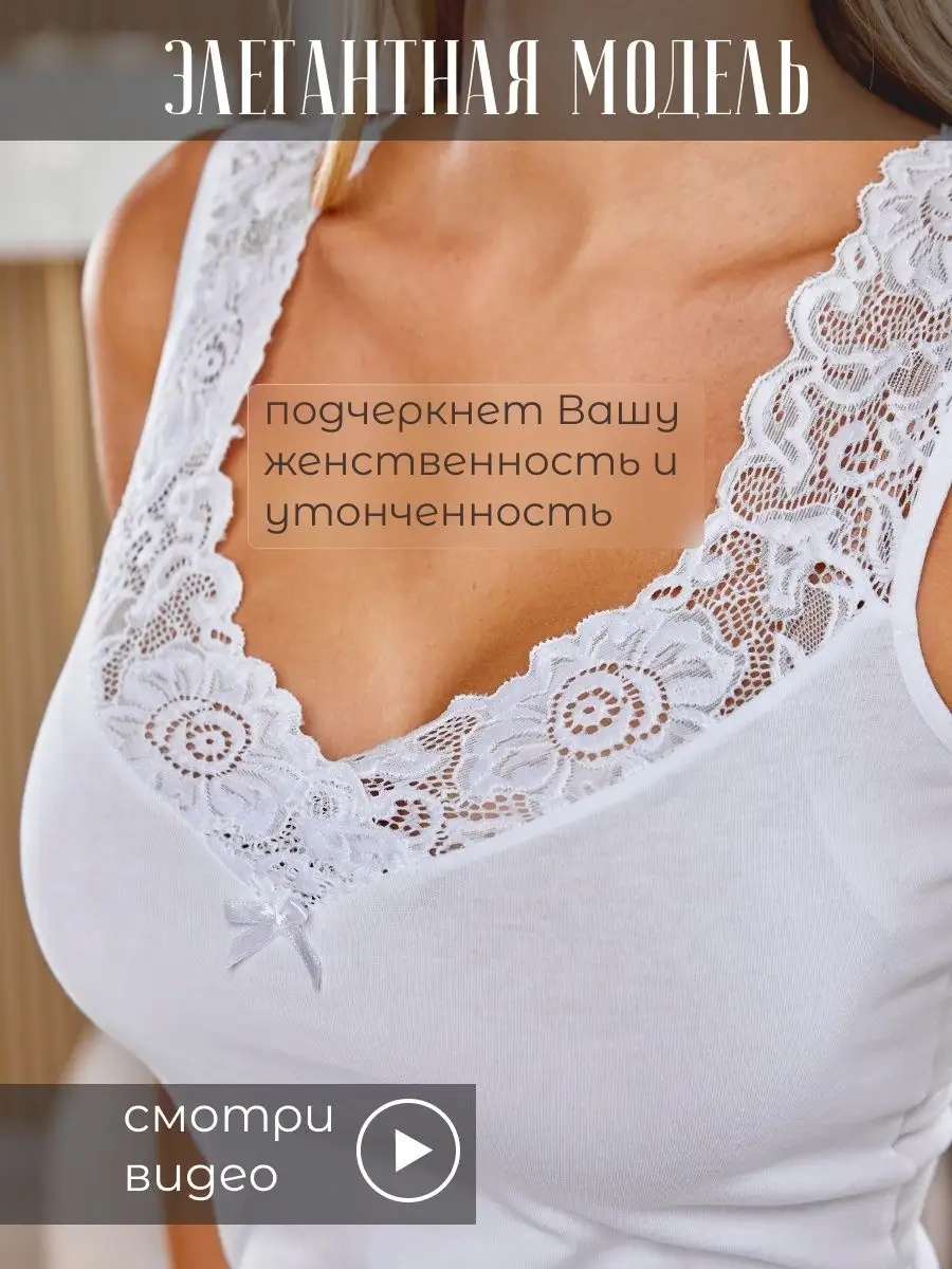 Divamore Ceket Altı Dantel İç Çamaşırı Atkı 53285168 Beyaz