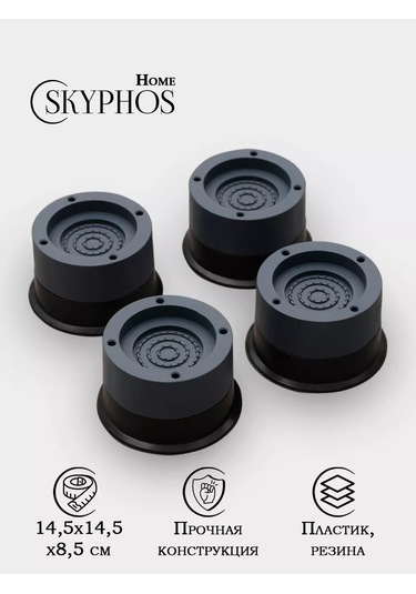 Skyphos Çamaşır Makinesi İçin 4 Adet Antivibrasyon Standı 167238359