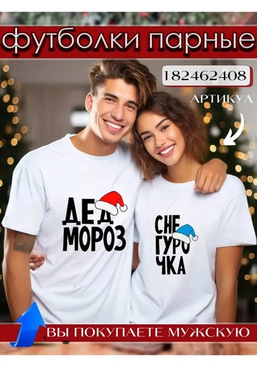 Print Project Aile Güreş Ve Yılın Sembolü Yeni Yıl Tişörtü 182462407 Beyaz