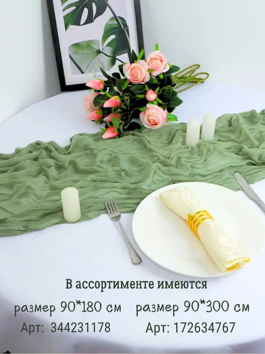 Pener 4 M Kumaş Masa Örtüsü, Masa İçin Paspas, Düğün Dekorasyonu 182497371 Yeşil Duman